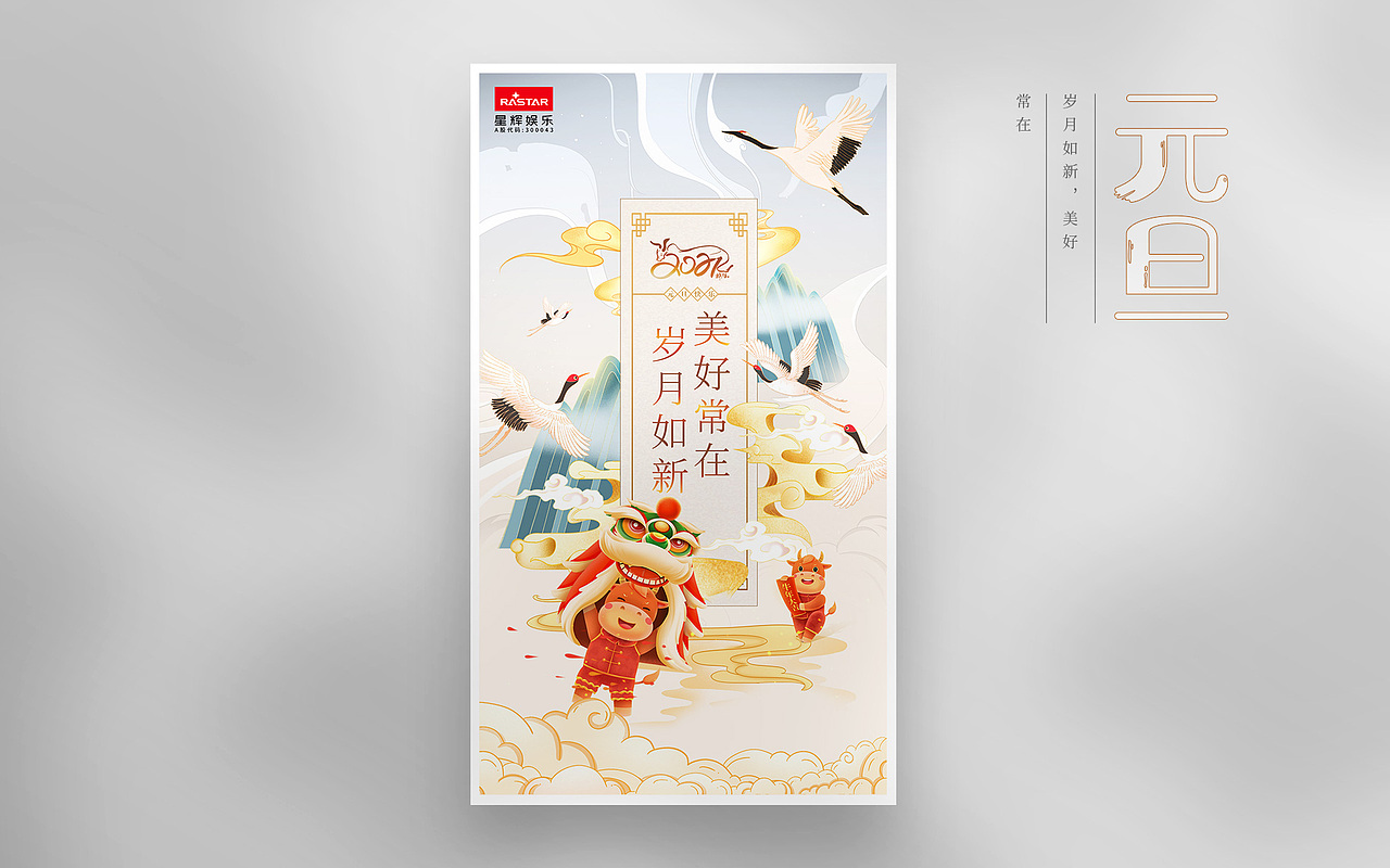 2021年節(jié)日品牌設(shè)計（圖ZMjYzNjk0OTgw） - 品牌 - 站酷設(shè)計師何止抽象原創(chuàng)素材 - 站酷ZCOOL