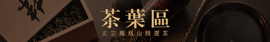 潮品馆潮汕特产淘宝店装修