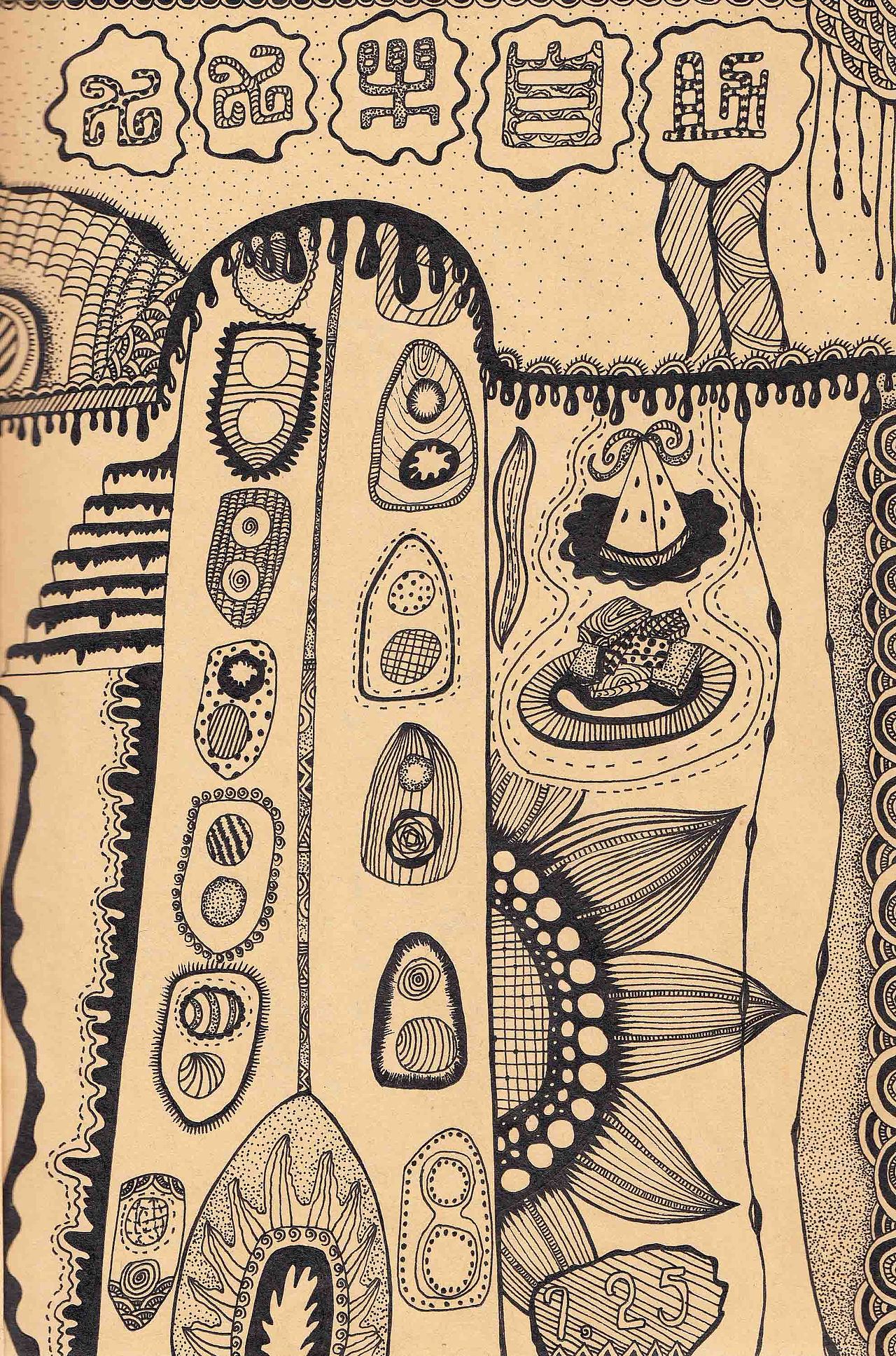 牛皮纸涂鸦日记