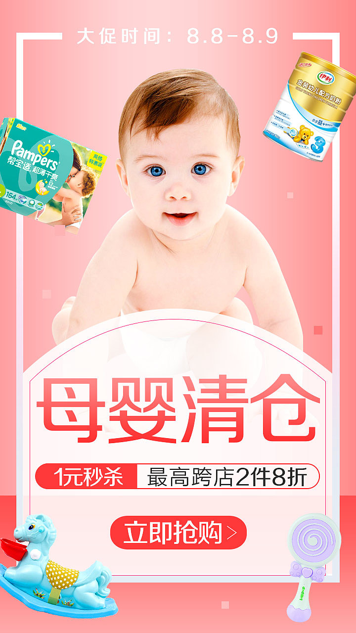 开机大图（图ZNTU1NDAzNTI=） - APP界面 - 站酷设计师鱼水儿原创素材 - 站酷ZCOOL