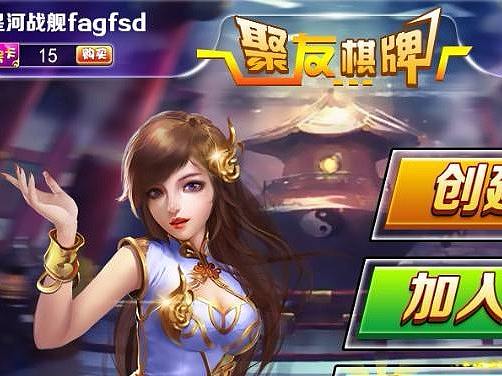 棋牌游戏ui界面
