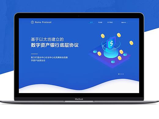 区块链_网页设计