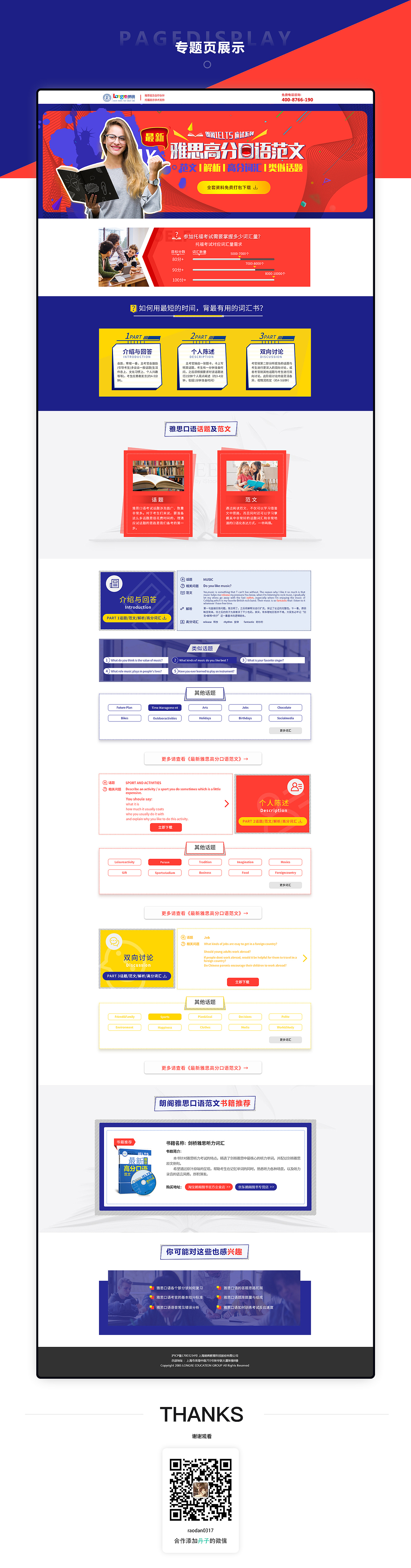 web界面,网页作品