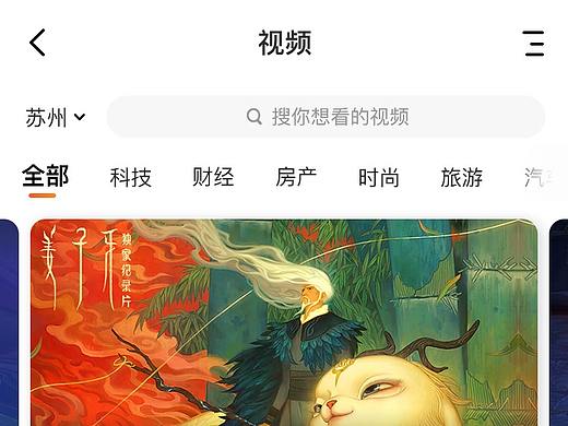 视频网站系统，火鸟门户系统视频门户频道APP 欣赏