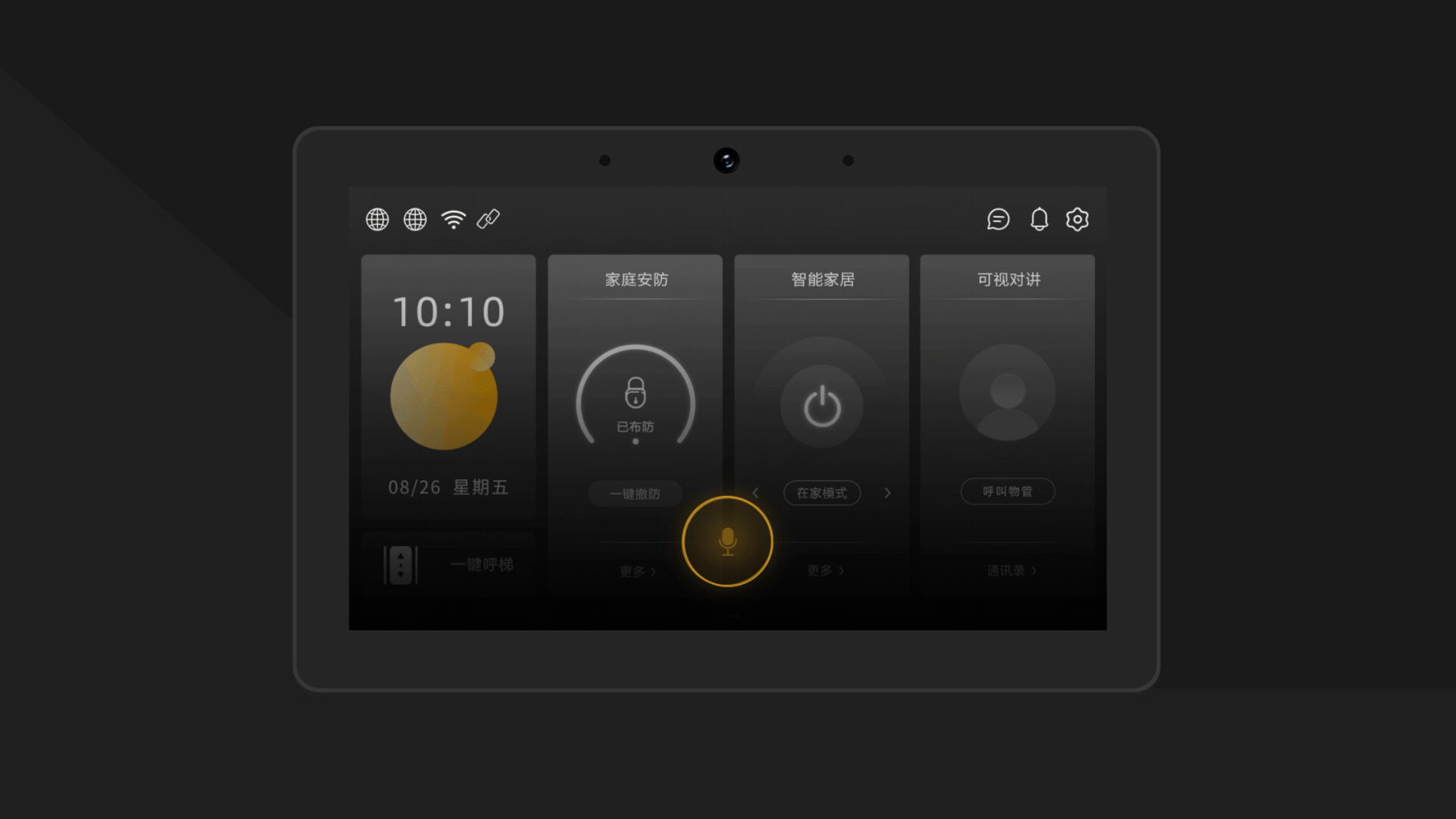 楼宇对讲室内机（图ZMjg0MzEyNTY4） - 交互/UE - 站酷设计师古美设计原创素材 - 站酷ZCOOL