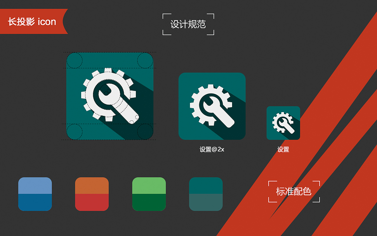 长投影图标（图ZNDk4NzE5MDA=） - 图标 - 站酷设计师芝麻花生豆原创素材 - 站酷ZCOOL