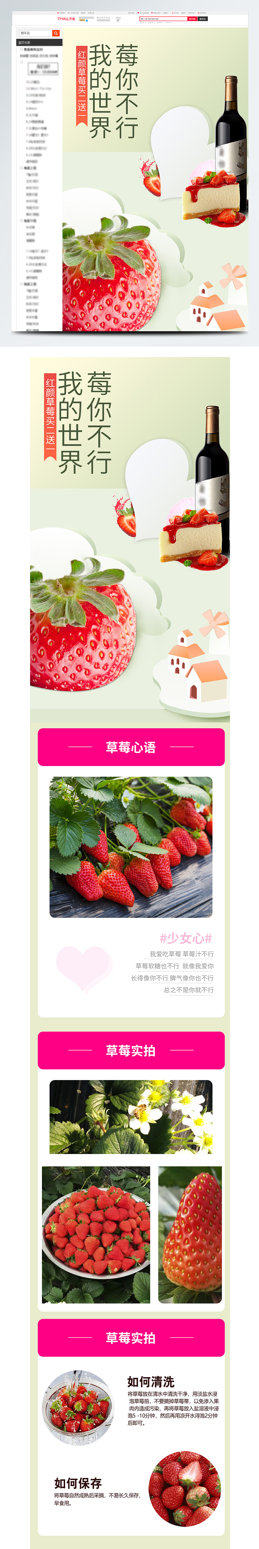 还是爱草莓