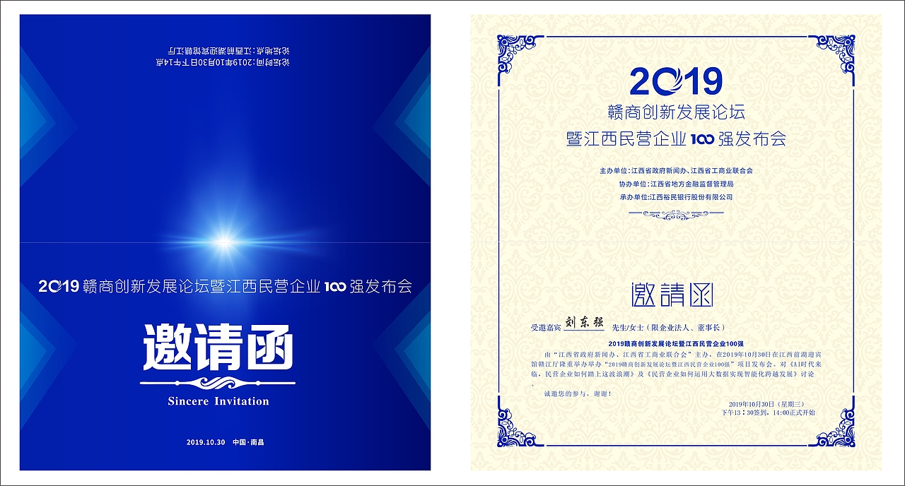 会展物料设计（图ZMjI5ODUwMjM2） - 其他平面 - 站酷设计师极至空间原创素材 - 站酷ZCOOL