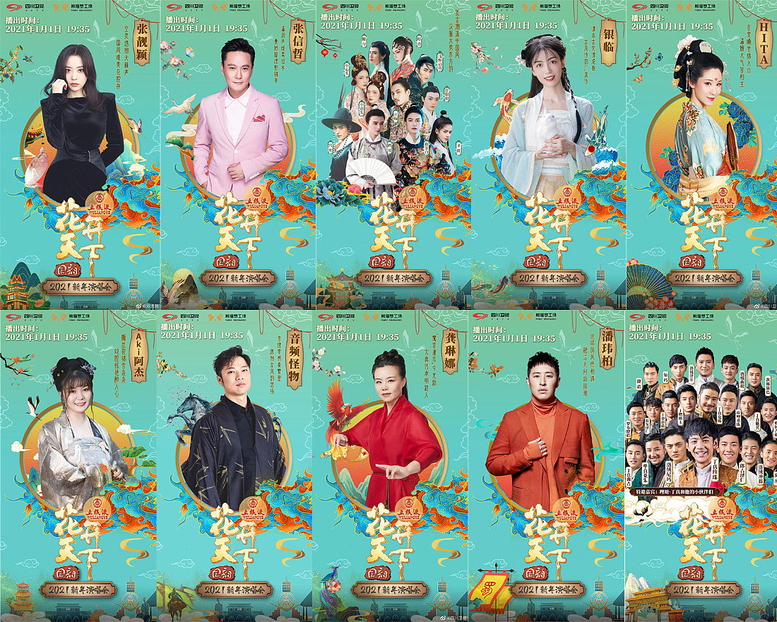 {白墨研字}四川卫视×黄陵野鹤-花开天下之国韵标题字（图ZMjM4MTU3NDI4） - 字体/字形 - 站酷设计师黄陵野鹤原创素材 - 站酷ZCOOL