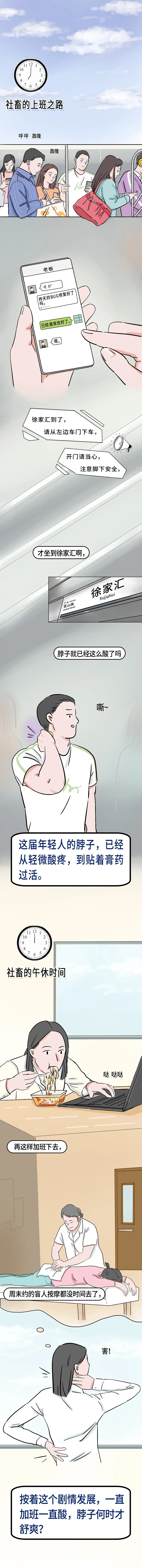 公众号条漫（图ZMzM1MDI3Nzc2） - 中/长篇漫画 - 站酷设计师双子drrr原创素材 - 站酷ZCOOL