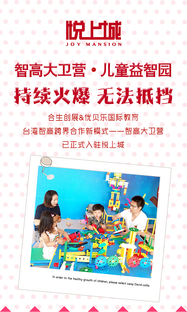 兒童主題微信稿（圖ZNDU4OTkzOTI=） - 運(yùn)營設(shè)計 - 站酷設(shè)計師四年原創(chuàng)素材 - 站酷ZCOOL