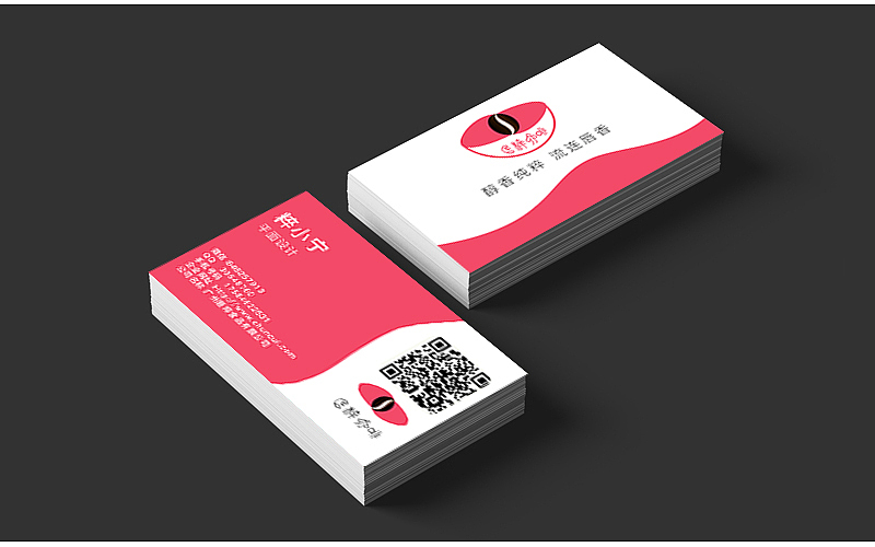 企业VI设计-唇粹咖啡