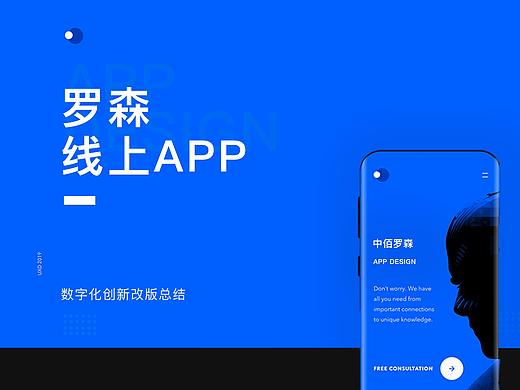 罗森便利店线上APP改版