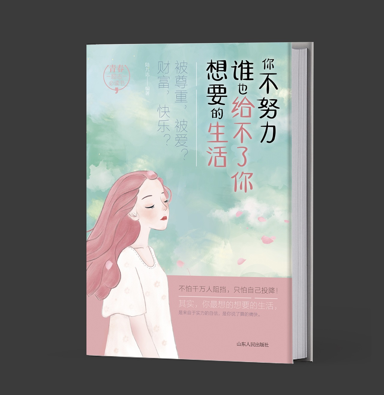 各种毒鸡汤（图ZMjU1MTM3OTI0） - 书籍/画册 - 站酷设计师梅阿查的叁号原创素材 - 站酷ZCOOL