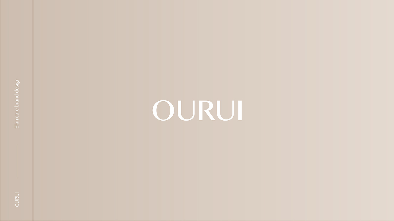 OURUI护肤品品牌设计