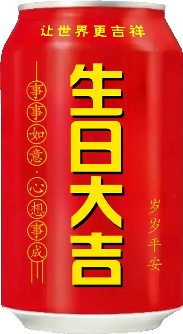 王老吉大健康 易拉罐（图ZMzY3NjUyOTky） - 其他 - 站酷设计师宋祖儿卫视新闻原创素材 - 站酷ZCOOL