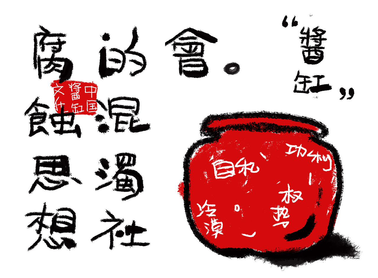 #手绘页面电子稿#