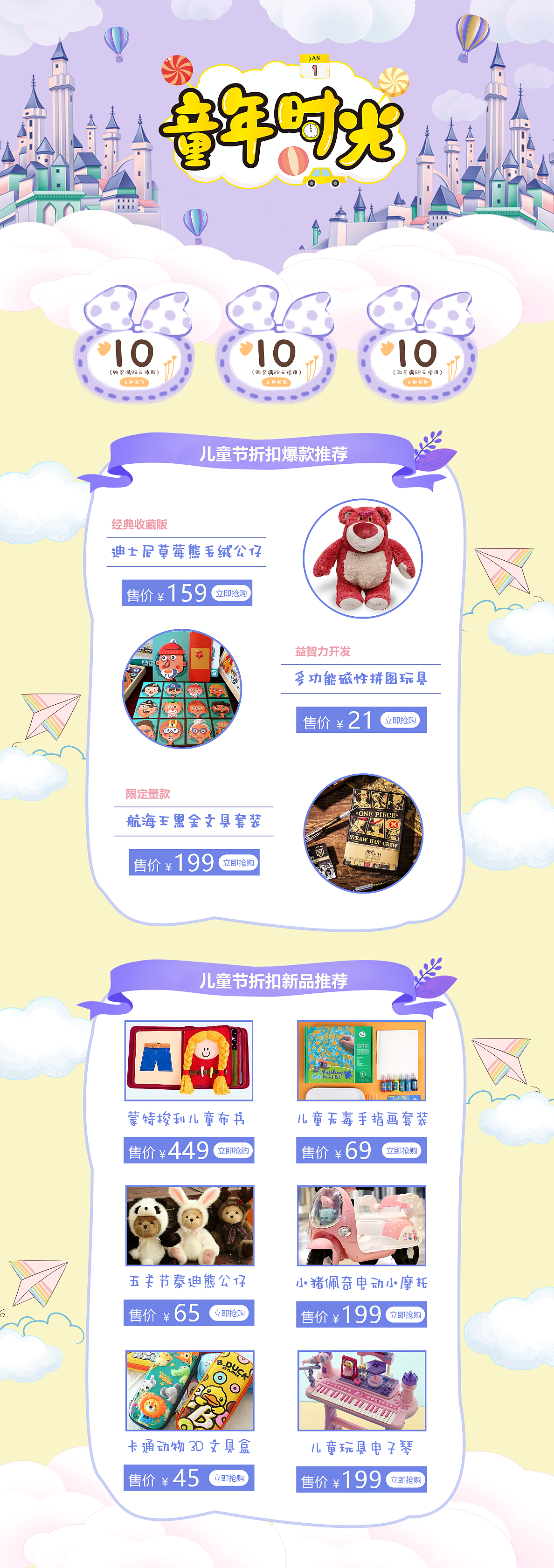 专题页（图ZMTg1NTU4ODg0） - 运营设计 - 站酷设计师Kmenr原创素材 - 站酷ZCOOL