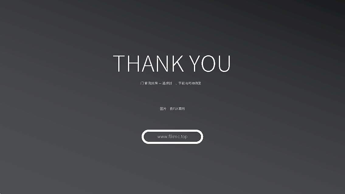 【PPT策划制作】L80TC+系统门窗产品介绍（图ZMjk0MTY2Nzc2） - PPT/Keynote - 站酷设计师冉广玺原创素材 - 站酷ZCOOL