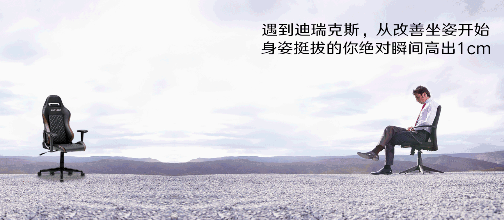 迪瑞克斯创意海报及动效合集