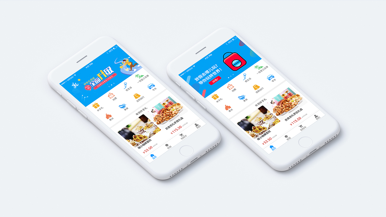 APP界面设计丨商城🔥（图ZMTU4OTQwNzE2） - APP界面 - 站酷设计师一周视觉原创素材 - 站酷ZCOOL