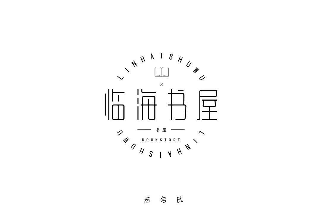 字体帮第1196篇（图ZMTU5NTMwMTMy） - 字体/字形 - 站酷设计师字体帮原创素材 - 站酷ZCOOL