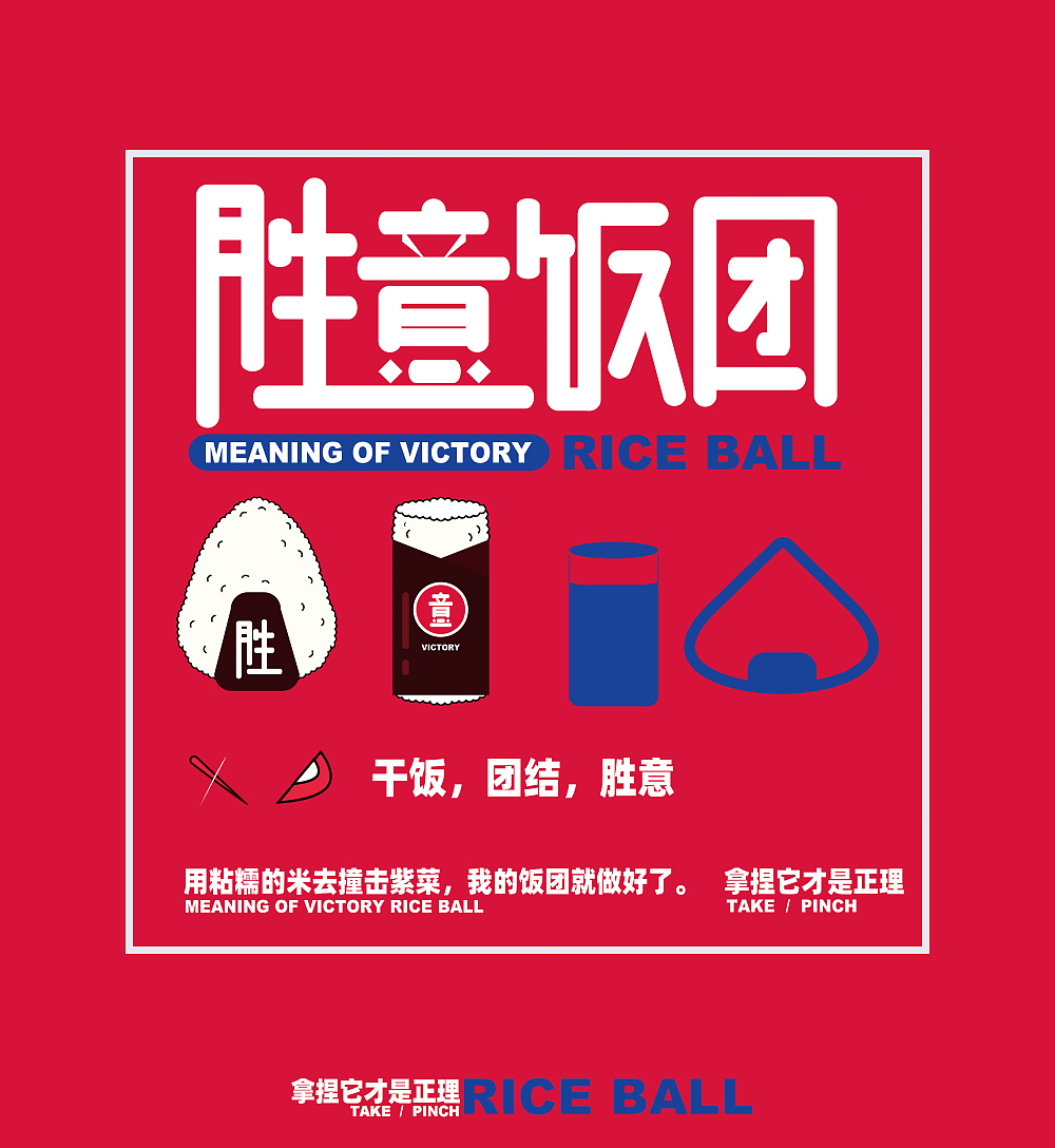 logo设计 饭团子（图ZMjc4MDg2NjQ0） - Logo - 站酷设计师哦哦哦哦呕原创素材 - 站酷ZCOOL
