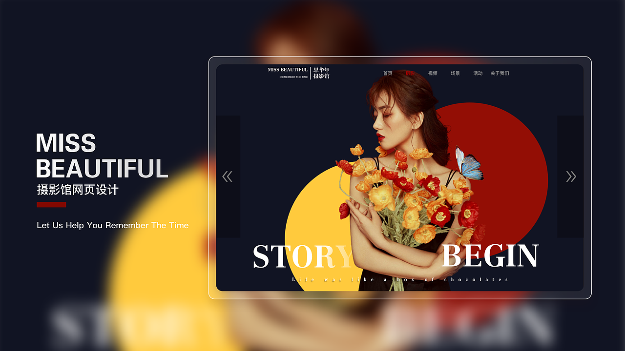 「思华年」摄影馆网页设计（图ZMjkwOTg5MzQ0） - 其他网页 - 站酷设计师Aisen_原创素材 - 站酷ZCOOL
