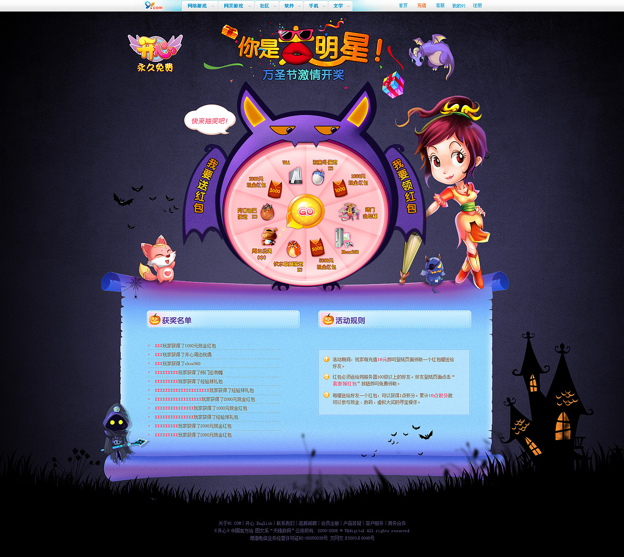 网龙页面（图ZMTI3OTUzMDQ=） - 游戏/娱乐 - 站酷设计师妖_JO原创素材 - 站酷ZCOOL