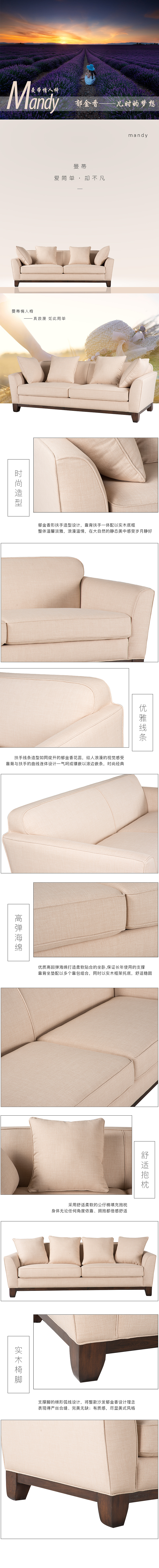 沙发椅子详情页