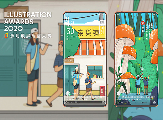 乐划锁屏｜探索世界