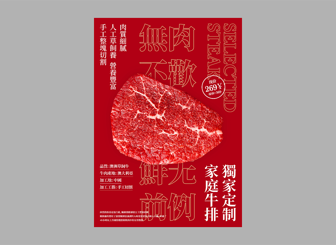 海报合集 Ⅰ（图ZMjE5NTYwOTgw） - 海报 - 站酷设计师六子Six原创素材 - 站酷ZCOOL