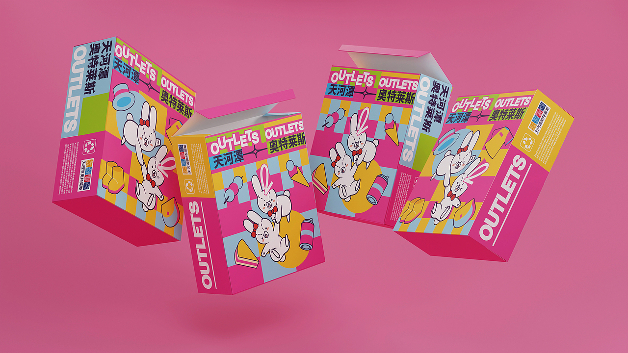 THT·OUTLETS | 天河潭奥特莱斯品牌形象设计