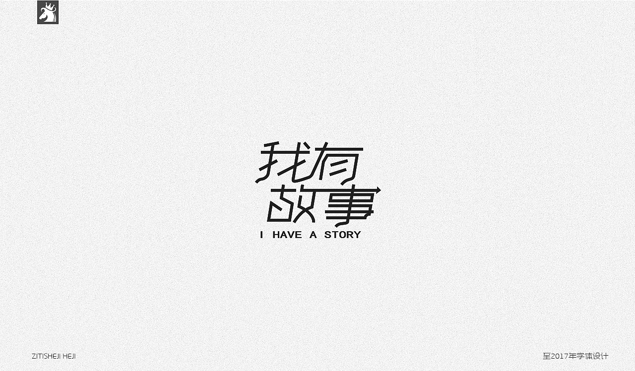 百字集（图ZOTMwMDk4ODQ=） - 字体/字形 - 站酷设计师古月藏龙原创素材 - 站酷ZCOOL