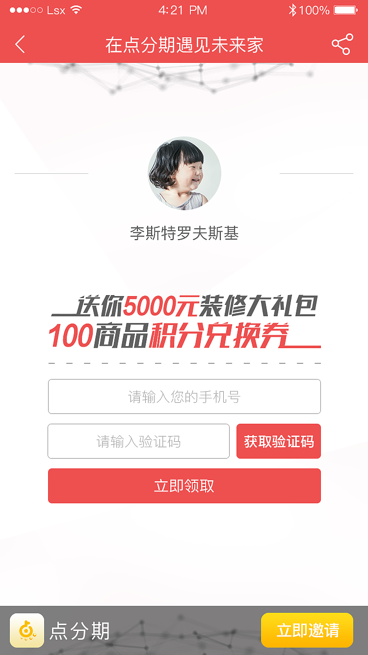 app的活动3（图ZMTE5MjEzMDAw） - APP界面 - 站酷设计师糖糖君子原创素材 - 站酷ZCOOL
