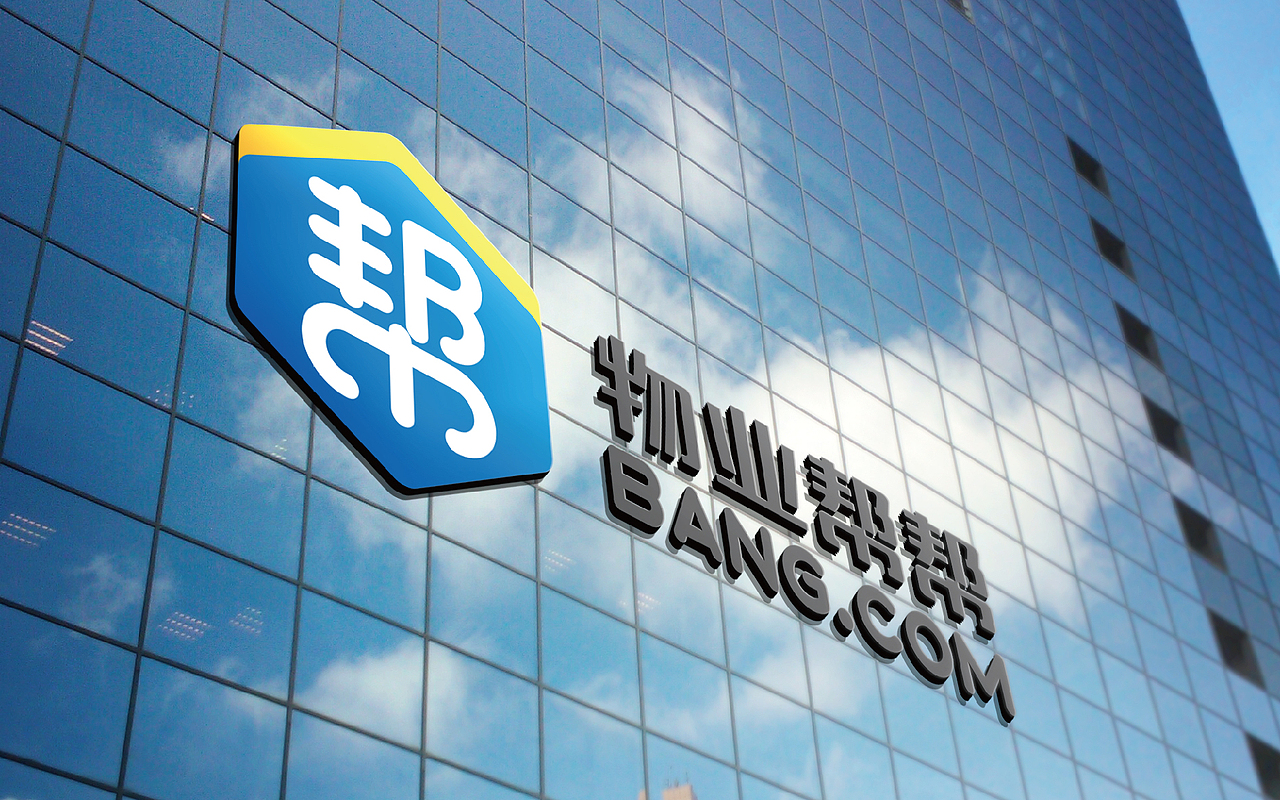 柏高设计/物业帮帮电子平台（图ZMTIwNTM4NjYw） - 品牌 - 站酷设计师柏高品牌管理原创素材 - 站酷ZCOOL