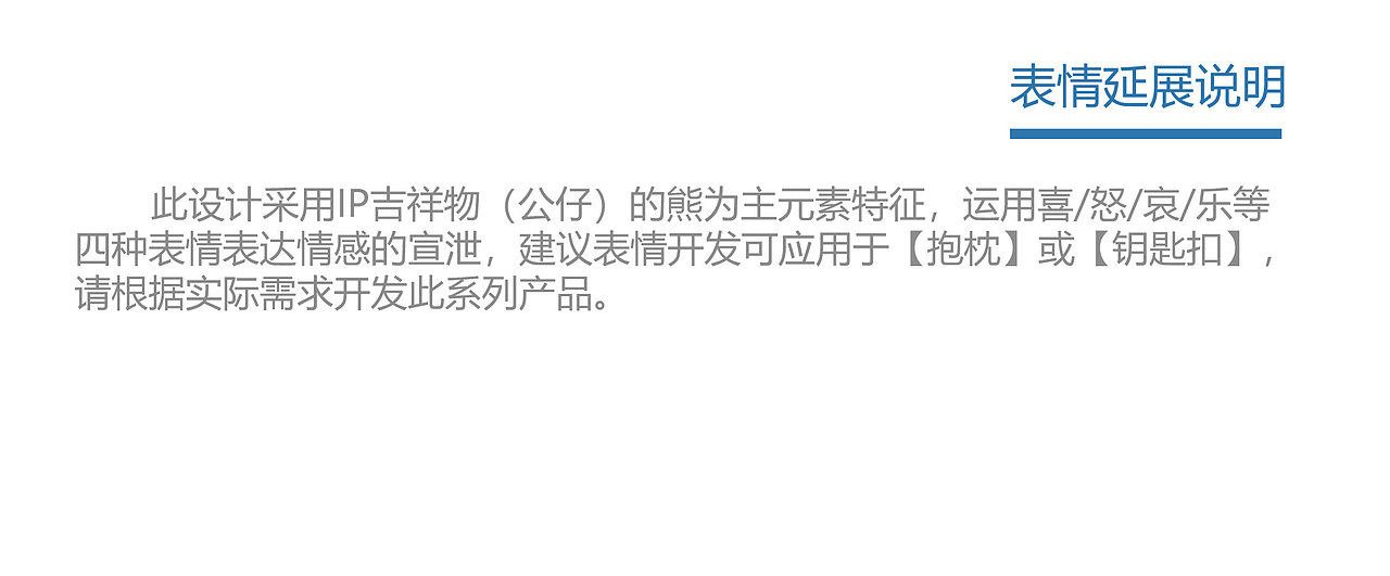 熊-企业IP吉祥物设计（图ZMjAzNjQ4NTEy） - IP形象 - 站酷设计师龙家小哥原创素材 - 站酷ZCOOL