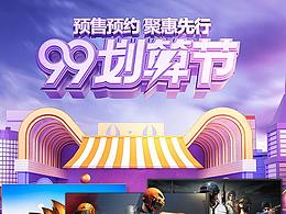电商-店铺装修图库