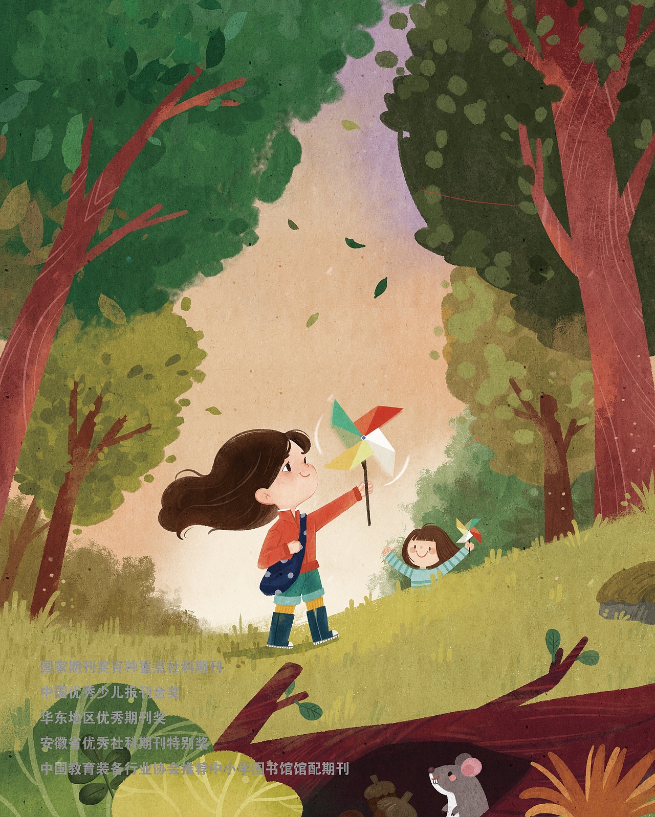 今天要開心呀（圖ZMzk3OTU3MzYw） - 兒童插畫 - 站酷設(shè)計(jì)師trista冬天原創(chuàng)素材 - 站酷ZCOOL