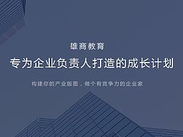 企业官网