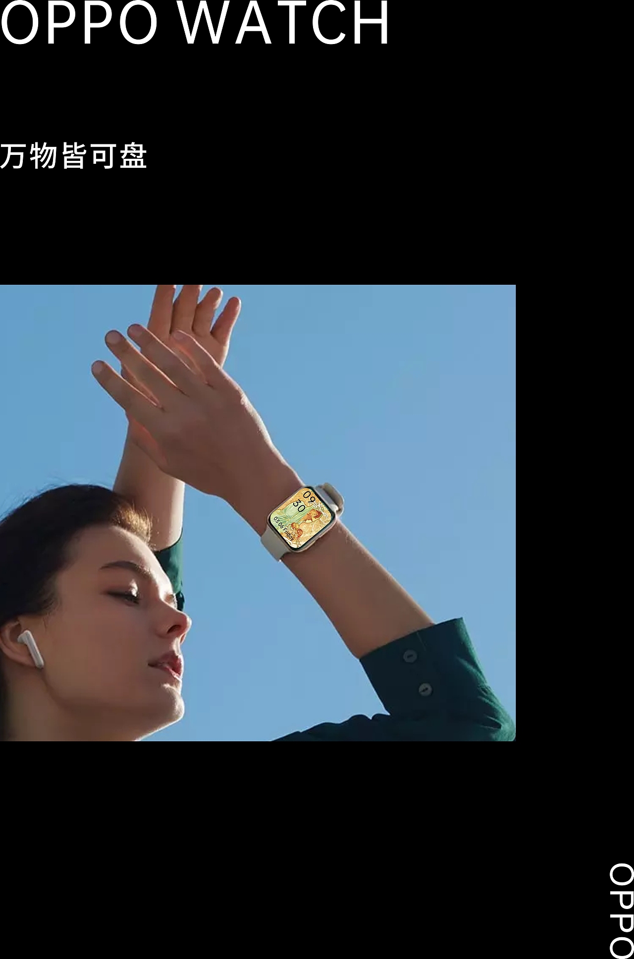 OPPO WATCH -致敬穆夏-仿四季（图ZMjAxMDgyNzcy） - 主题/皮肤 - 站酷设计师语雪森原创素材 - 站酷ZCOOL
