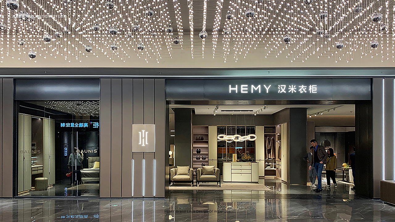 汉米衣柜标志设计