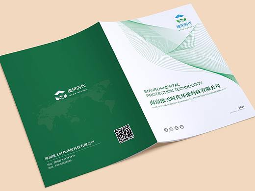 海南维天时代环保科技有限公司企业画册
