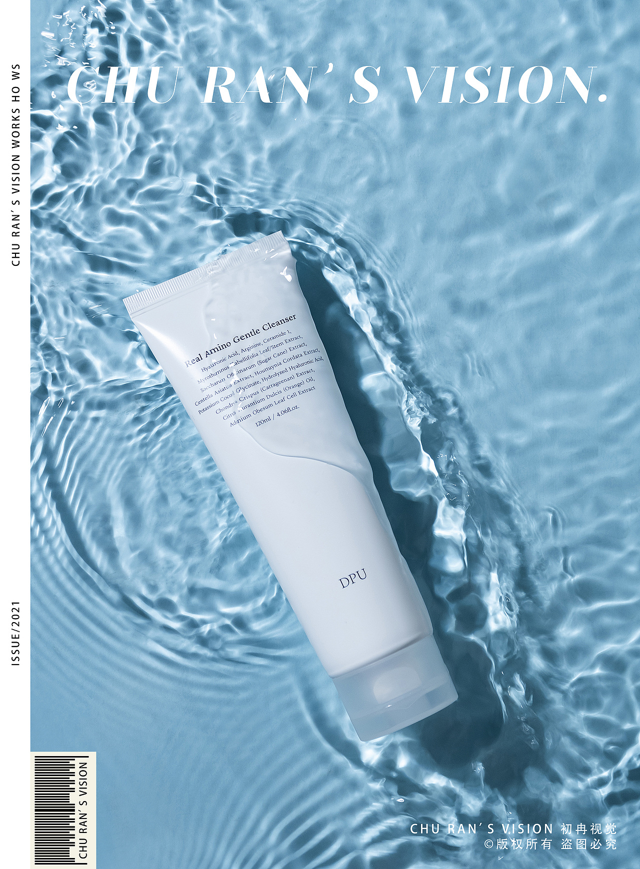 dpu氨基酸洗面奶洁面静物拍摄