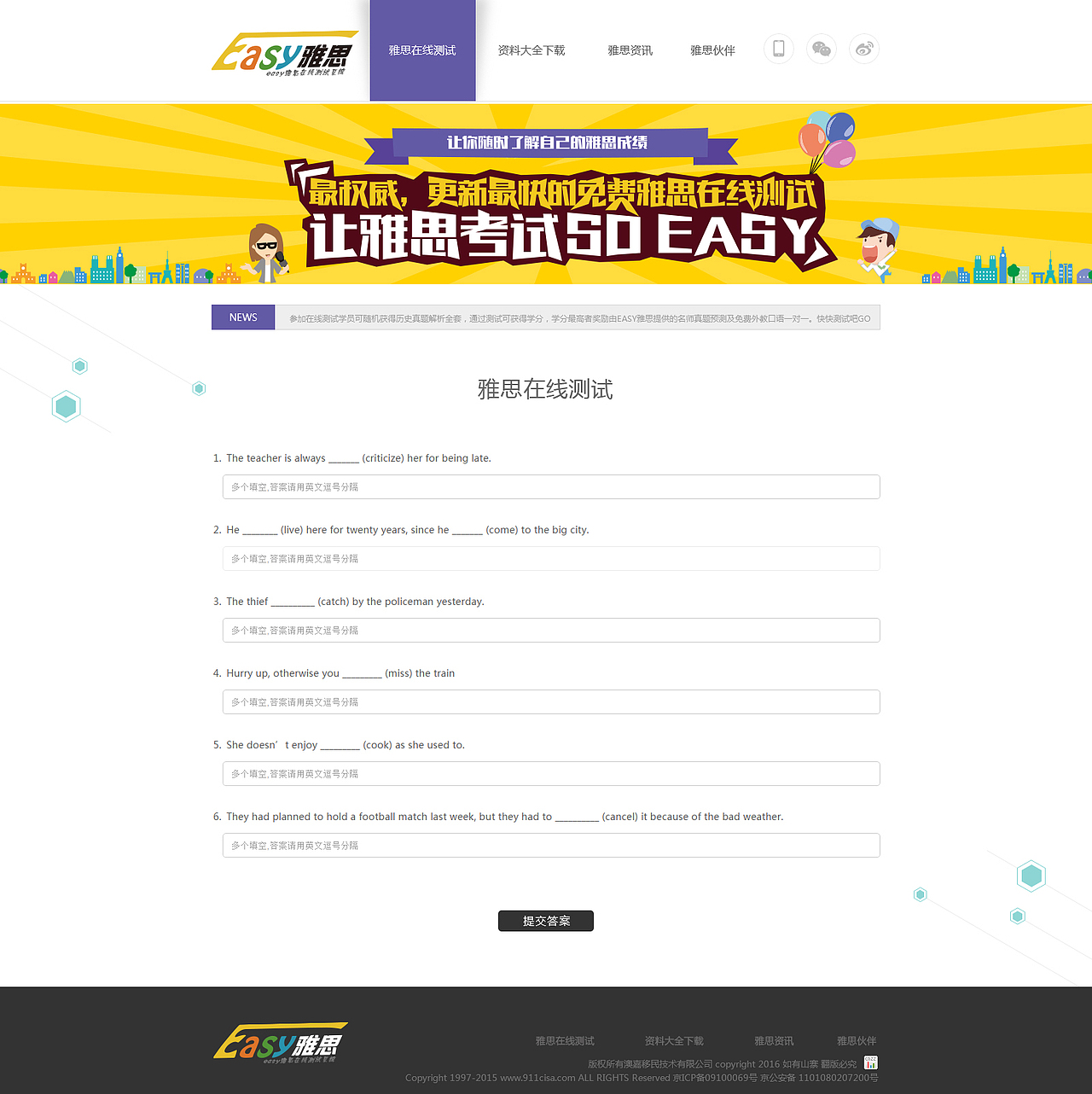 雅思,英语,培训,外语,托福首页设计