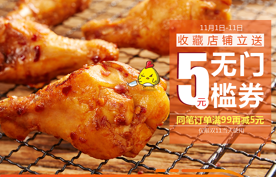 电商海报/活动页面作品