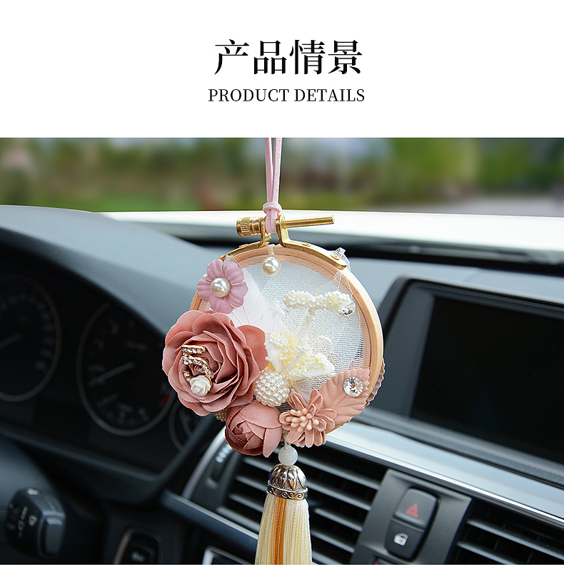 汽车纯手工挂件饰品详情