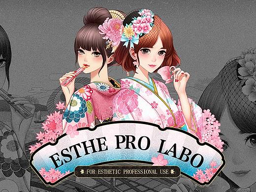 日式美学Esthe Pro Labo创意呈现