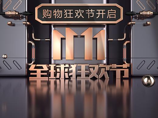 活动首页场景渲染图（个人主页-ZNDk4OTUxMjQ=） - 场景 - 站酷设计师白手ByShou原创素材 - 站酷ZCOOL