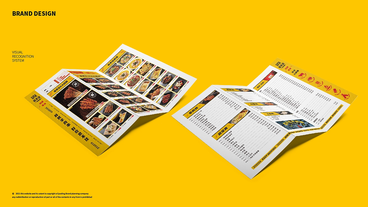 狼不住羊肉串品牌全案策划